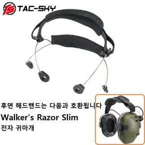 TS TAC-SKY 전술 헤드셋 헤드밴드 액세서리 fo Walke's Razo Slim 전자 사격 이어머프 소음 방지 에어소프트 사격 사냥 헤드폰, BK, 1개