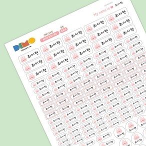 심플 네임스티커 방수 이름표 이름스티커 어린이집 유치원 초등학교 심플 형광펜, 10.베이비 래빗, 반듯체, 백색-A4