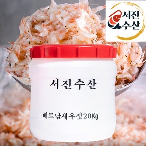 서진수산 - 업소용 식당용 김장용 대용량 새우젓 (중자 20kg), 1개, 20kg