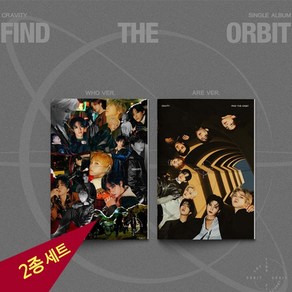 (2종세트) 크래비티 앨범 Now o Neve CRAVITY FIND THE ORBIT