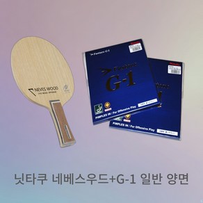 [조합세트6]닛타쿠 네베스우드+G-1일반 양면, 1개