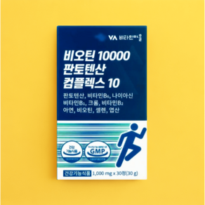 비타민마을 비오틴10000 판토텐산 컴플렉스10 고함량 비오틴 영양제, 30정, 2개