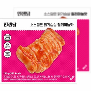 인생닭 소스담은 닭가슴살 슬라이스 칠리마늘맛 130g 10팩