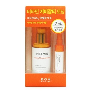 뷰티관리 바이오힐보 비타민 토닝 기미잡티 세럼 30ml 7ml케어5372699