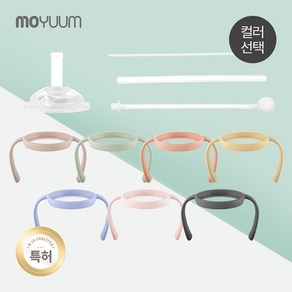 [모윰] PPSU 360도 올인원 빨대컵 액세서리(ACC) 세트 (모윰 전용), 핑크, 컬러:핑크, 1개