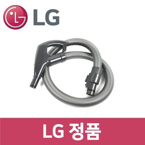 LG 정품 K83RGY 청소기 호스 vc13031