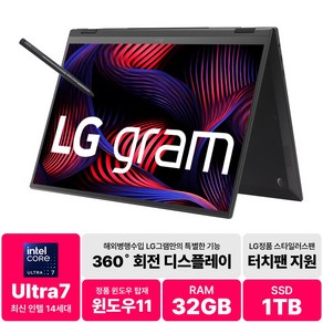 LG전자 그램 Po 울트라7 인텔 14세대 32GB 1TB 2TB 윈도우11 터치 스크린 OLED (옵션별 스펙상이/확인필수), 블랙, 16인치(360도 터치), WIN11 Home