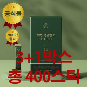 활강원 백만곡물발효효소100 2.5g * 100 스틱 * 3+1 박스