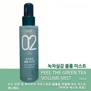 아모스프로페셔널 녹차실감 볼륨미스트, 140ml, 1개