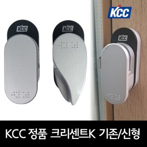 KCC 크리센트K 샷시 잠금장치, 크리센트K (기존) - 좌측, 1개