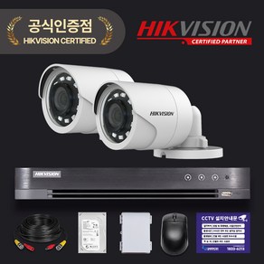 하이크비전 200만화소 cctv 녹화기 풀세트 HDD 1TB 하이박스 포함 보안용 카메라, 실외 카메라 2대세트, 1개