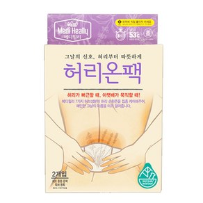 CoCoPink / 아로마향 허리 찜질 허브훈증 온열팩 2매, 1