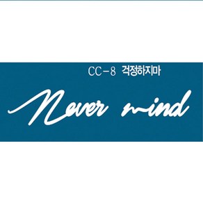 헤나타투도안 반영구스티커 셀프헤나 문신도안, 1개, CC도안-8