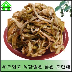 토란대 삶은 토란대 1Kg.2Kg / 팩, 1Kg, 1개