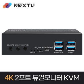 NEXT-8903KVM-DUAL /HDMI 2포트 DUAL KVM 스위치