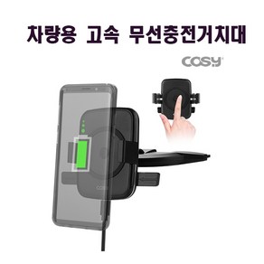 갤럭시노트10 5G 차량용무선고속충전거치(CD슬롯)