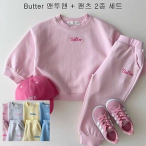 여누키즈 Butter 컬러 맨투맨 + 긴바지 2종 세트 상하세트 남아 여아 공용 봄 가을 상하복 투피스