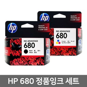 HP680 정품잉크 세트 F6V27AA F6V26AA HP4535 HP3835 HP4675 HP3635