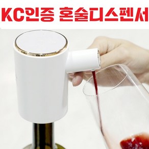 KC인증 3단조절모드 / 적외선센서 / 자동혼술 / 소주 맥주 와인 디스펜서 / 술따르는기계 / 디스팬서 / 실내 / 음료자동출수 / C타입충전, 그린, 1개