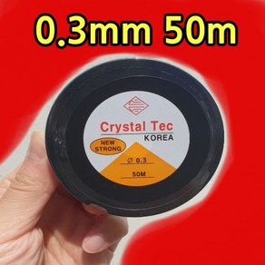 비즈 우레탄줄 0.3mm 50m 1롤 탄성 낚시줄 비즈반지 팅클유, 1개