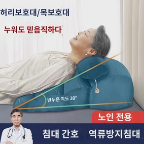 매트리스 노인케어 등받이 담즙 삼각베개 비스듬히 누운 자세매트 역류방지 위식도 경사베개, 소프트커버.라이트블루, 1개, 레그 미끄럼 방지 패드