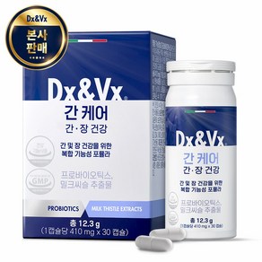 [덱스벡스] 간케어 장 유산균 밀크씨슬 실리마린 프로바이오틱스 유럽특허 균주배합 DxVx, 1박스, 30정