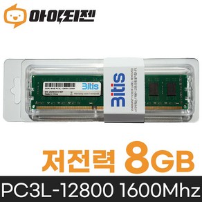 삼성 삼성 칩 DDR3 8G PC3L 12800 저전력 데스크탑 램8기가, 1개