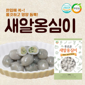 [만두샵] 푸르온 새알옹심이만두1kg, 1개, 단품