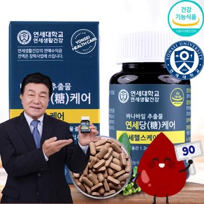 연세 당케어 1000mg, 60정, 1개