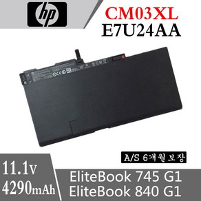 CM03XL HP CM03XL 717375-001 EliteBook 840 G3 배터리, 1개