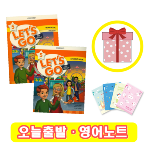 렛츠고 Let's Go 5 교재+워크북 SET (영어노트)