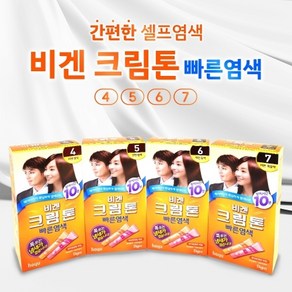 반창고닷컴 동아제약 비겐크림톤 빠른염색40g 4종 트리트먼트타입 10분완성 뿌리염색 가르마염색, 1개