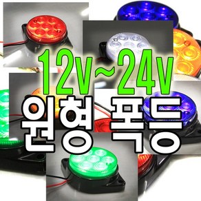 d하이브-유통b 화물차 트럭 중장비 차폭등 LED 휀다등 시그널램프, 연장선(검정.빨강) - 3m, 1개