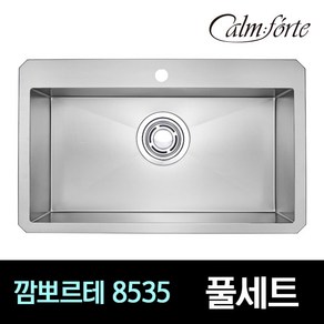 백조 프리미엄 핸드메이드 주방 씽크볼 깜뽀르테 8535 Calmfote 풀세트, 씽크볼+엔지클린배수구+와이어바스켓+수세미망+캄포도마, 1개