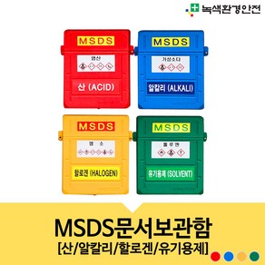 MSDS문서보관함 255x320x폭50mm cs-140 비와바람에보호 문서자료집 메뉴얼 안전관리자료함 파일 바인더 실험실파일, 초록