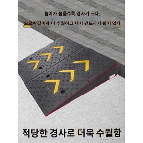 고무문 앞 계단매트 경사매트 도로이빨 타이어 오르막 오르막 삼각매트 도로변 비탈길 가정용