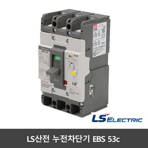 분전함 분전반 누전차단기 EBS 53C 20A 30A 40A 50A 3P LS산전 차단기, 1개