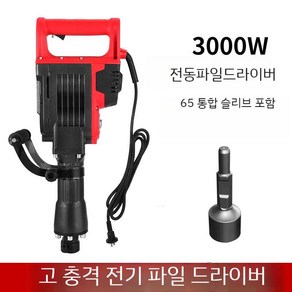 타격봉 박기 말뚝 항타기 엔진 농기구 파이프 고추대 지지대 지주대 기계, 1개