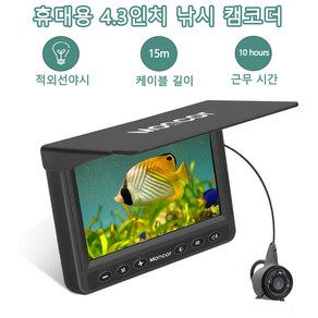 1000TVL 어군카메라 비디오 녹화 가능 낚시 수중카메라 얼음 낚시용 5000mAh 배터리가 장착된 수중탐지