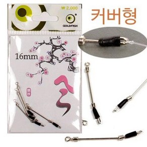 [붕어하늘] 골드피쉬 커버형 편납홀더(12mm~18mm) /도래방식/낚시/속공 채비/중층낚시/민물낚시/편납홀드