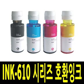 삼성 호환 INK-K610 잉크 SL-T1670W T1673FW T1675FW SL-J1560 J1565 J1563W C610 M610 Y610