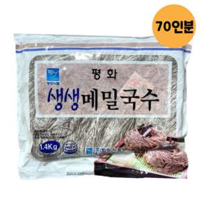 메밀 국수 모밀면 생면 사리 소바, 10개, 1.4kg