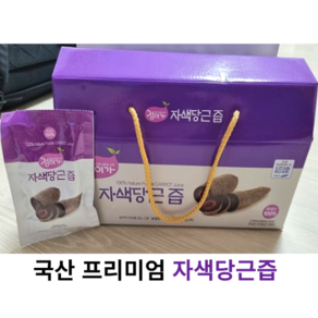 국내산 자생당근즙 햇 자색당근으로 만든 보라색이 살아있는 100% 자색당근즙, 90ml, 90개