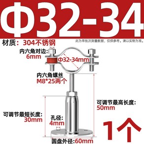 거치대 화목난로 캠핑 주택 연통지지대 삼각대 파이프 연탄난로 스텐 숯불 캠핑난로 연통용, 6 클립32 34 높이30 50mm, 1개