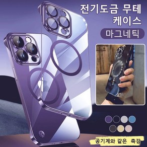 전기도금 초슬림 케이스 아이폰 12 13 프로 케이스 커버 iphone case 14 po max