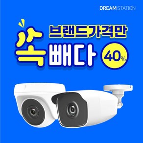 하이크비전 하이룩 FHD 2MP 올인원 적외선 실내 / 실외 카메라 기획구성, 2MP 실외 뷸렛 카메라, 1개