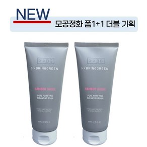 브링그린 뱀부 차콜 모공 정화 클렌징폼 200mL 더블기획 400ml