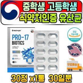 허벅지 팔뚝 등 살빼는 다이어트 에좋은 남 여 유산균 바이오스틱 바이오틱 PROBIOTIC S 프리 바이오틱스 마이크로바이옴 프로 바이오 장에좋은 배변활동도움 내장지 쾌변 나우, 30정, 1개