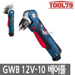 보쉬 GWB12V-10 베어툴 충전 코너드릴 드라이버10.8V, 1개