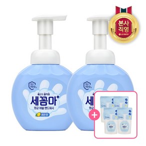 [LG생활건강] 온더바디 세꼼마 핸드워시 레몬 250ml x 2개 + 리필 200ml x 4개, 1개, 상세 설명 참조